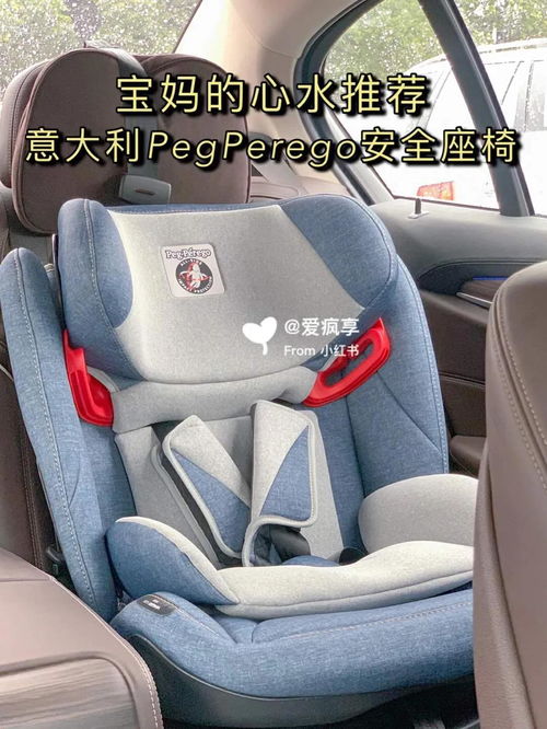 選購兒童安全座椅那些事,你真的都知道