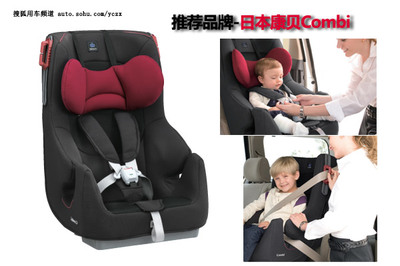 車主學院 (16)為你選購兒童安全座椅支招!