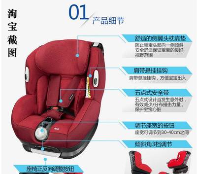 進口汽車兒童安全座椅 石家莊家長的安全選擇