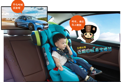不同年齡段兒童適用的安全座椅解讀